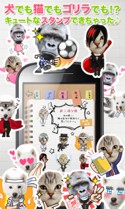 俺スタンプ