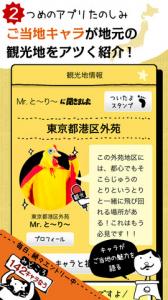 観光地ですよ