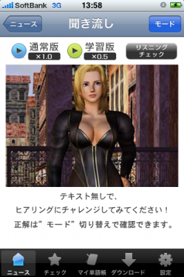 iPhoneアプリ