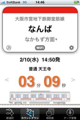 iPhoneアプリ