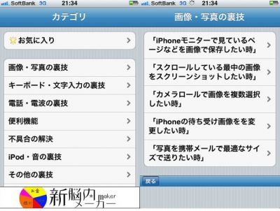 iPhone