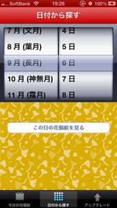 花個紋