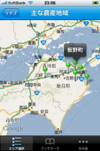 産直ナビ