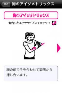 自宅でできる筋トレメニュー