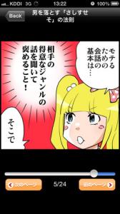 マンガニュース