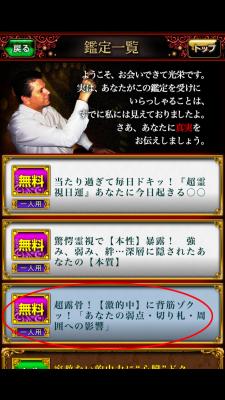 霊視占い
