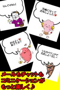 ぶさキャラトーク