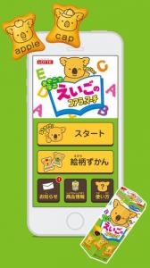 えいごのコアラのマーチ