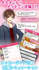 私のリア充計画