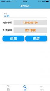 MY宅配便