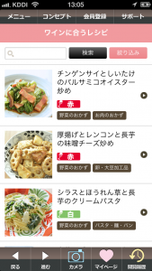 Wine-Link