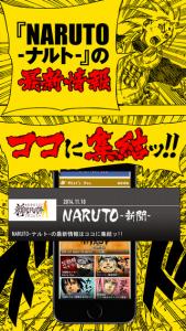 ナルト