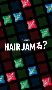 HAIRJAMる？