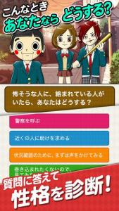 性格テスト