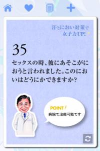 汗とにおい対策で女子力UP