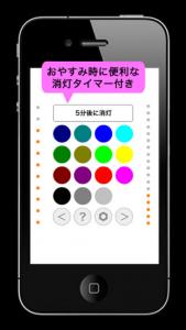 ルームライト