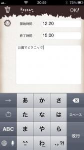 カワイイカレンダー