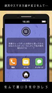 ステルス彼女