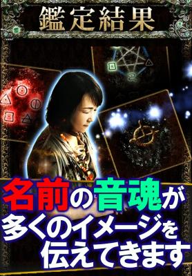 ひらがな姓名霊視