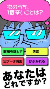隠れキャラ診断