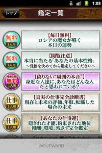 アスペクト占術