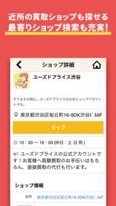 USEDPRICE