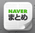 NAVER