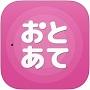 おとあて