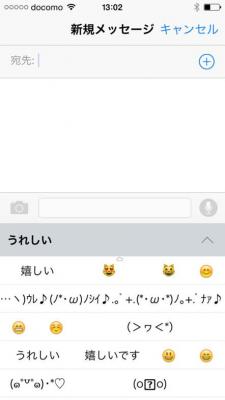 Simeji