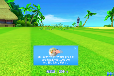 レッツ!ゴルフ3