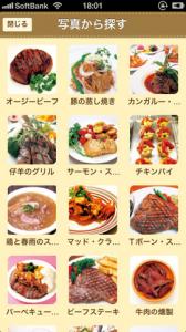 ことりっぷ会話帖Pro