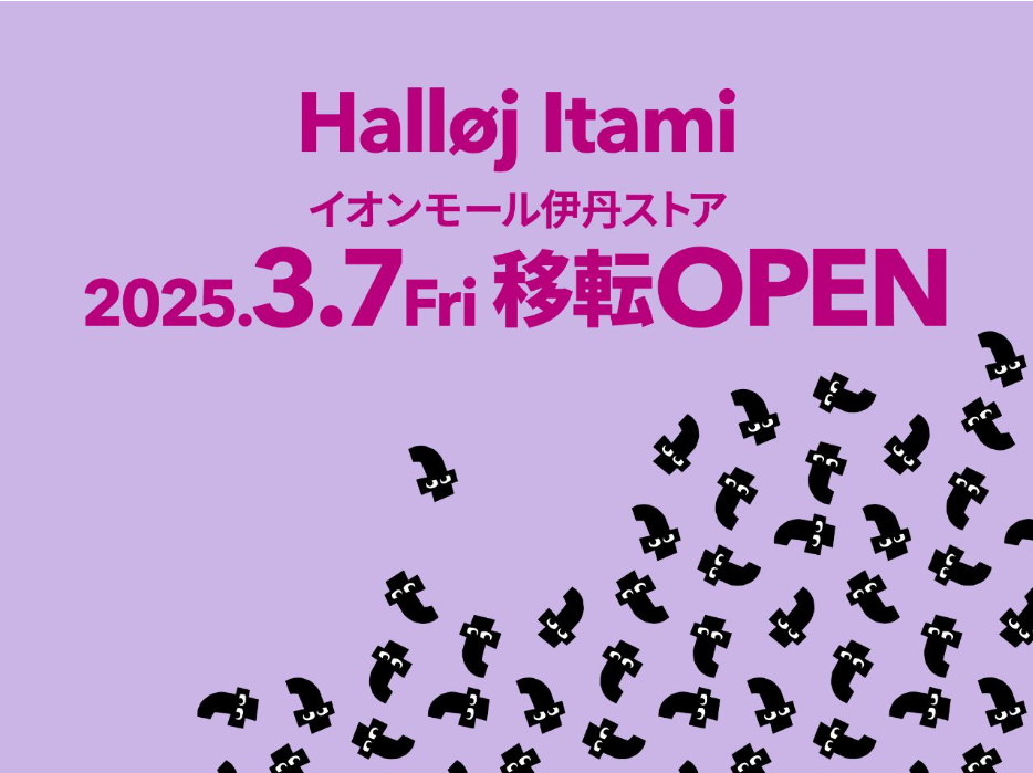 フライング タイガー コペンハーゲン