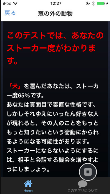 裏の顔診断