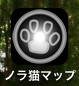 ノラ猫