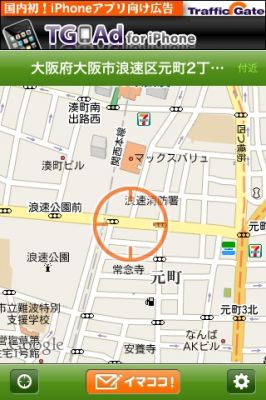 iPhoneアプリ