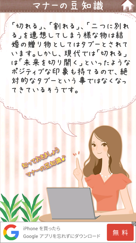 マナー
