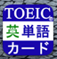 TOEIC