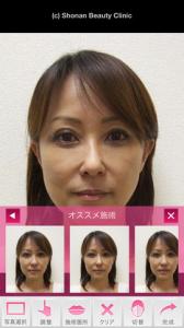 ビューティーシミュレーション
