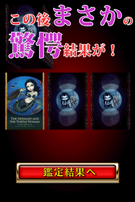 タロット占い