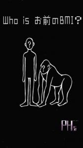 Who is お前のBMI?