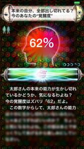 性格分析