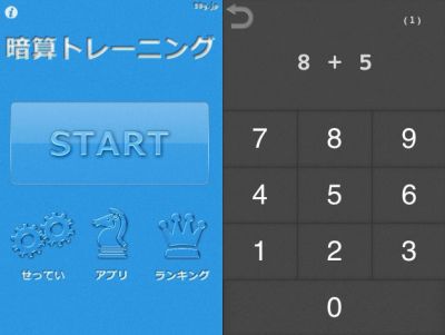 頭の体操におすすめ 暗算トレーニング に挑戦してみよう 無料 Womansmartlife ウーマンスマートライフ