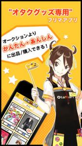 オタク