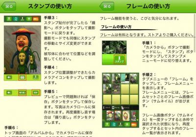 こびとプリ