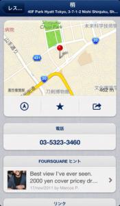 AroundMe