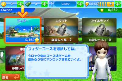 レッツ!ゴルフ3