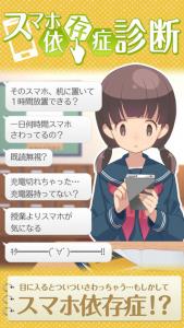 禁断のスマホ依存症診断