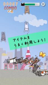 ねこぜめ
