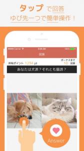 アンケート