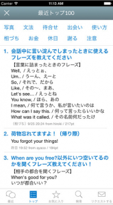 英会話